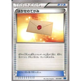 はかせのてがみ 031/049 MMB グッズ ポケモンカードゲームXY メガマスターデッキビルドBOX スピードスタイル